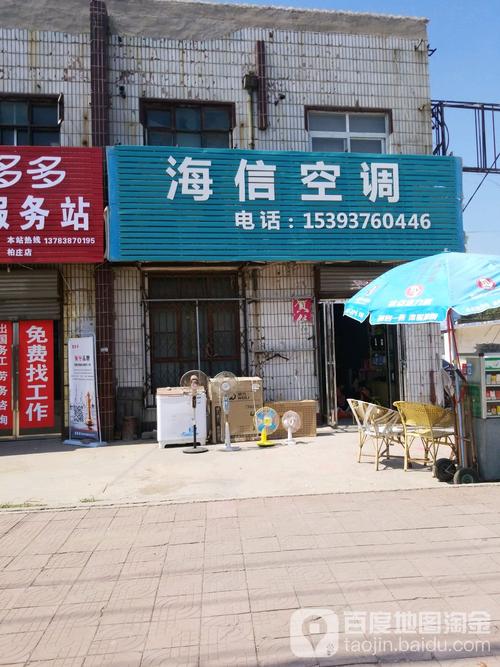 北京海信空调客服电话是多少？-第2张图片-索能光电网