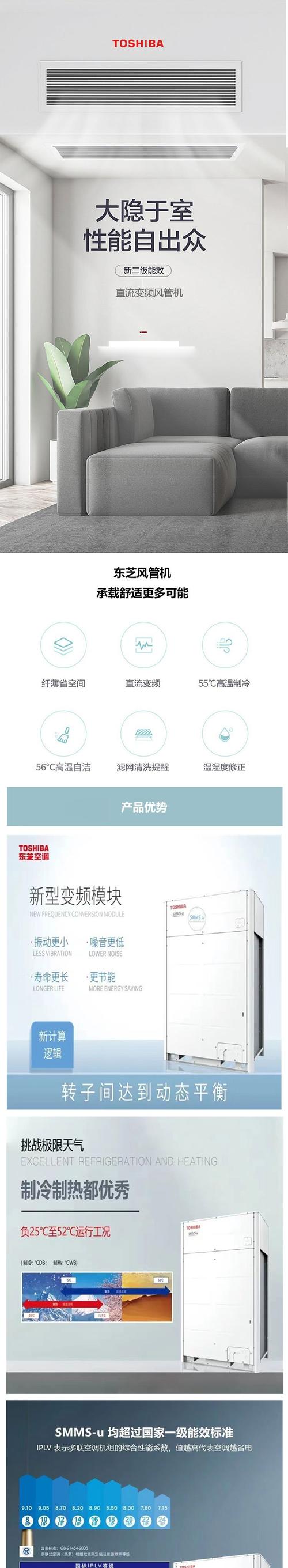 东芝中央空调报修电话是多少?-第3张图片-索能光电网 东芝中央空调报修电话是多少?-第3张图片-索能光电网