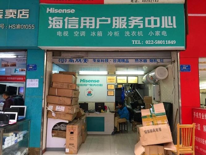 合肥海信冰箱售后维修电话是多少？-第1张图片-索能光电网