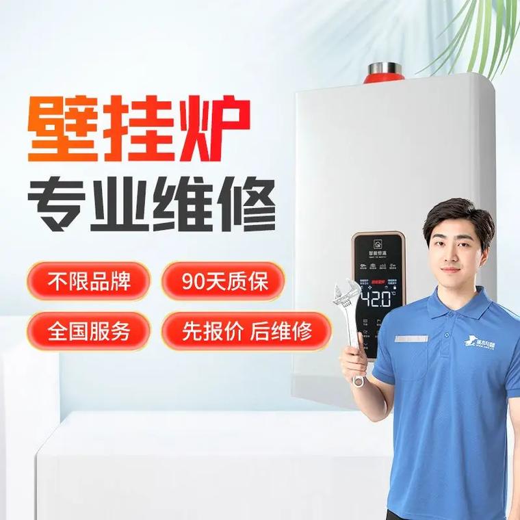 西安修壁挂炉电话是多少？-第1张图片-索能光电网