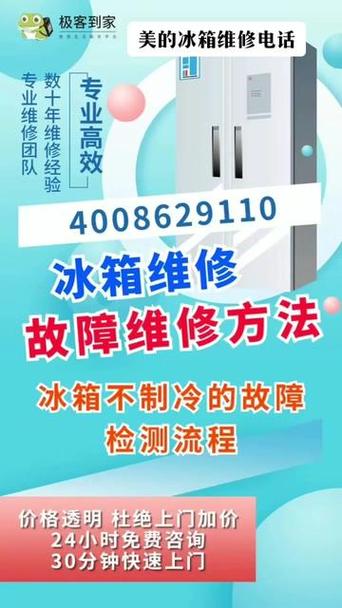 镇江美的售后服务电话是多少?-第3张图片-索能光电网 镇江美的售后服务电话是多少?-第3张图片-索能光电网