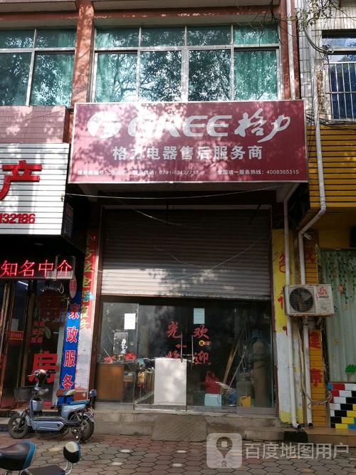 格力售后维修电话是多少?-第2张图片-索能光电网 格力售后维修电话是多少?-第2张图片-索能光电网