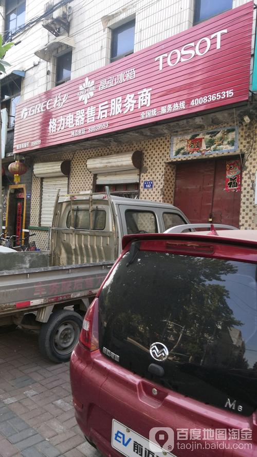 格力售后维修电话是多少?-第3张图片-索能光电网 格力售后维修电话是多少?-第3张图片-索能光电网