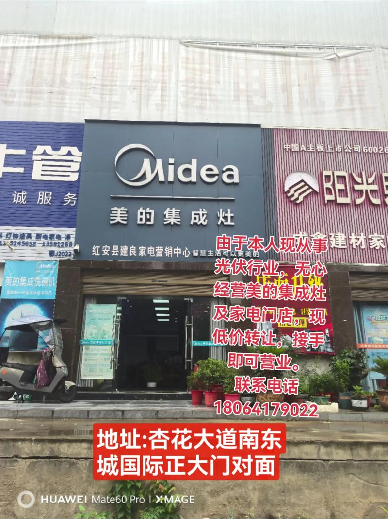 黄冈美的售后电话是多少？-第3张图片-索能光电网