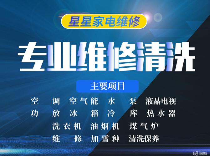 星星电器售后服务电话是多少？-第1张图片-索能光电网