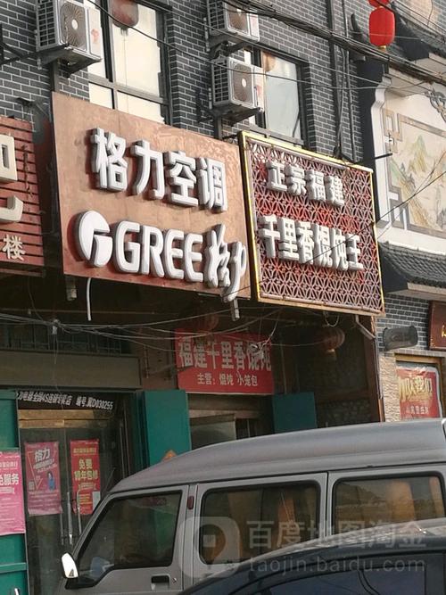 郫县格力空调坏了？维修电话多少？-第2张图片-索能光电网