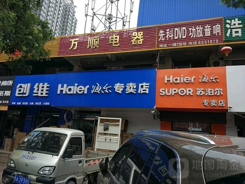 山西太原海尔维修电话是多少？-第2张图片-索能光电网