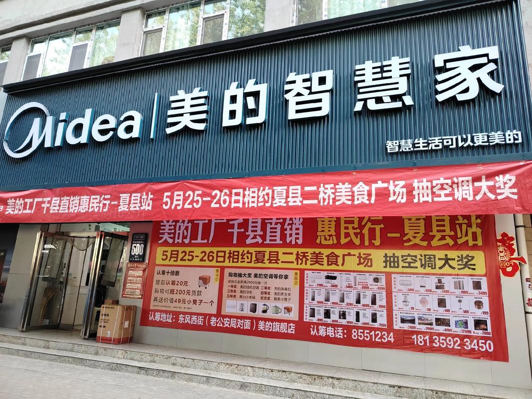 陕西美的售后服务电话是多少?-第3张图片-索能光电网 陕西美的售后服务电话是多少?-第3张图片-索能光电网