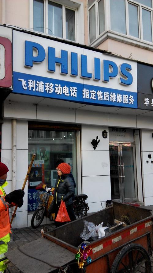 飞利浦小家电坏了，怎么找维修电话？-第1张图片-索能光电网