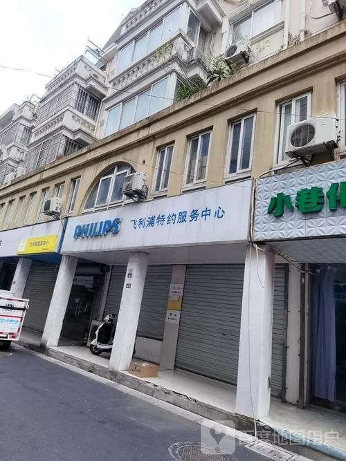 飞利浦小家电坏了，怎么找维修电话？-第2张图片-索能光电网