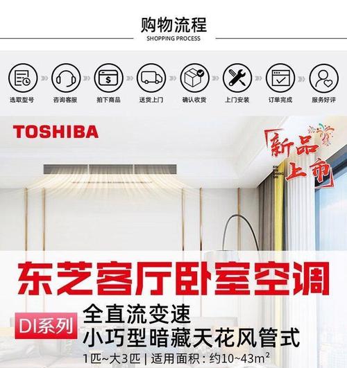 东芝中央空调服务电话是多少?-第2张图片-索能光电网 东芝中央空调服务电话是多少?-第2张图片-索能光电网
