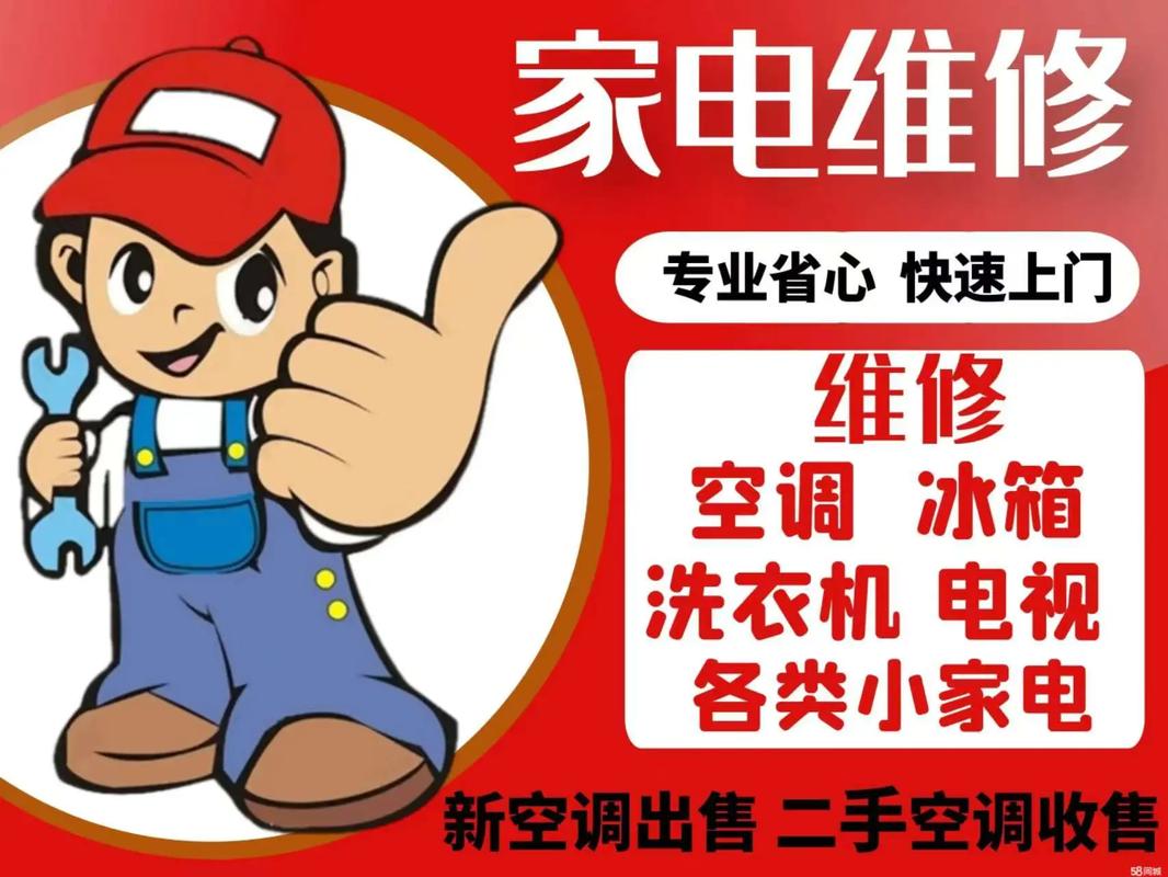 长春修冰箱电话是多少?-第1张图片-索能光电网 长春修冰箱电话是多少?-第1张图片-索能光电网