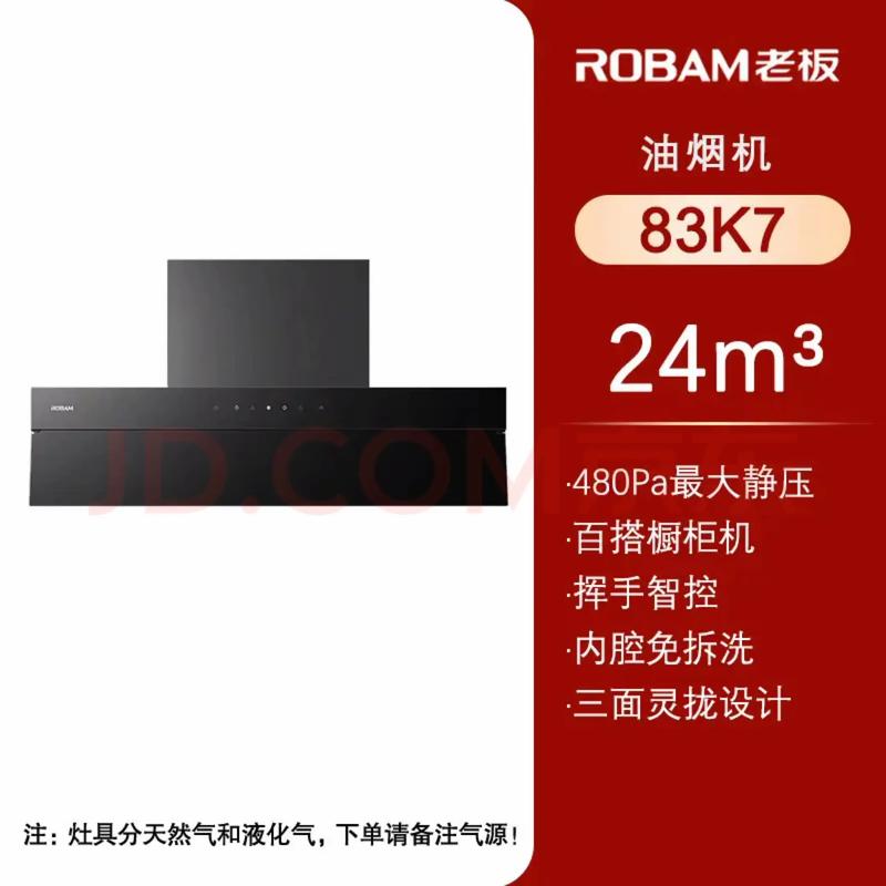 宜昌老板烟机售后电话是多少?-第1张图片-索能光电网 宜昌老板烟机售后电话是多少?-第1张图片-索能光电网