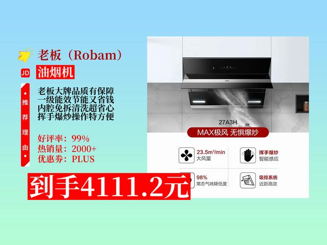 宜昌老板烟机售后电话是多少？-第2张图片-索能光电网