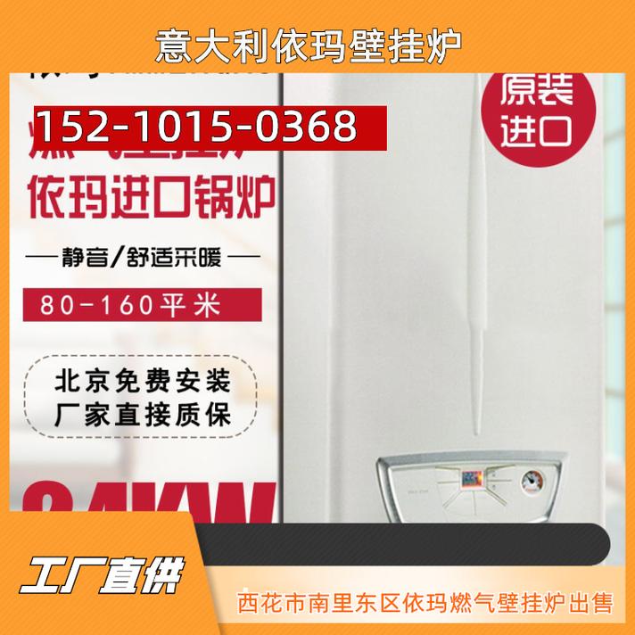 依玛锅炉售后电话是多少?-第1张图片-索能光电网 依玛锅炉售后电话是多少?-第1张图片-索能光电网