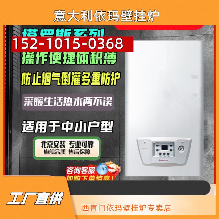 依玛锅炉售后电话是多少?-第2张图片-索能光电网 依玛锅炉售后电话是多少?-第2张图片-索能光电网