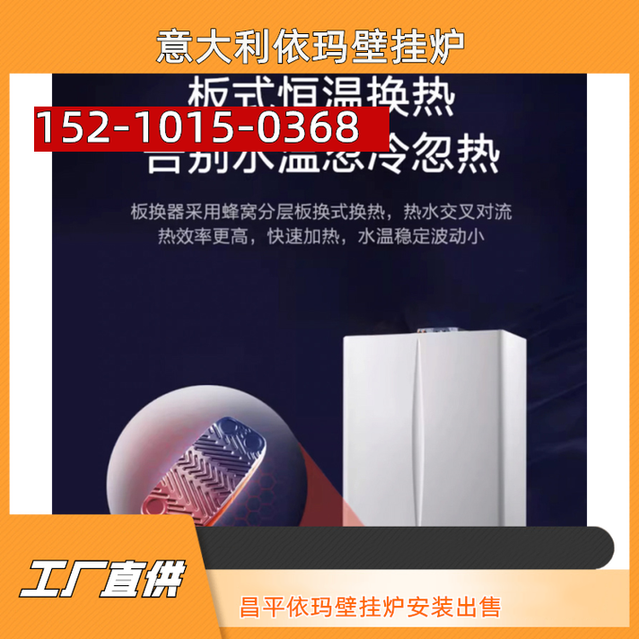 依玛锅炉售后电话是多少?-第3张图片-索能光电网 依玛锅炉售后电话是多少?-第3张图片-索能光电网