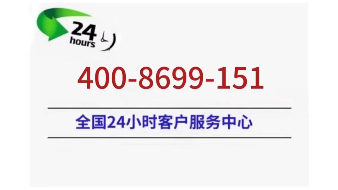 美的官方保修电话是多少？-第1张图片-索能光电网