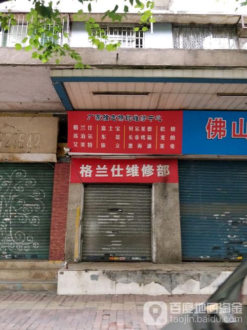 格兰仕空调售后维修电话是多少？-第2张图片-索能光电网