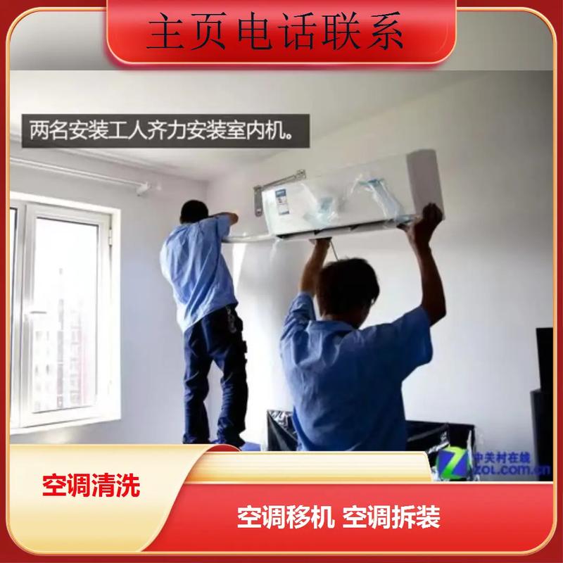 空调安装电话是多少？-第1张图片-索能光电网