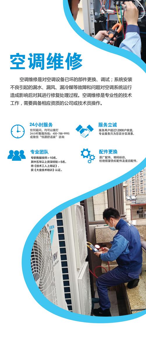 空调安装电话是多少？-第2张图片-索能光电网