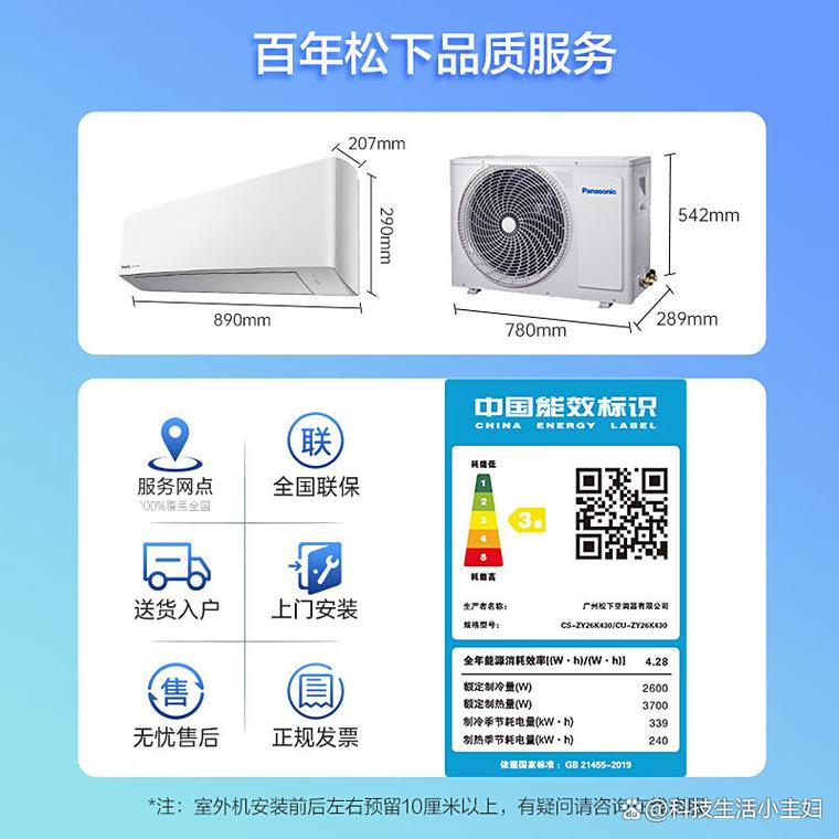 松下空调全国服务电话是多少？-第3张图片-索能光电网