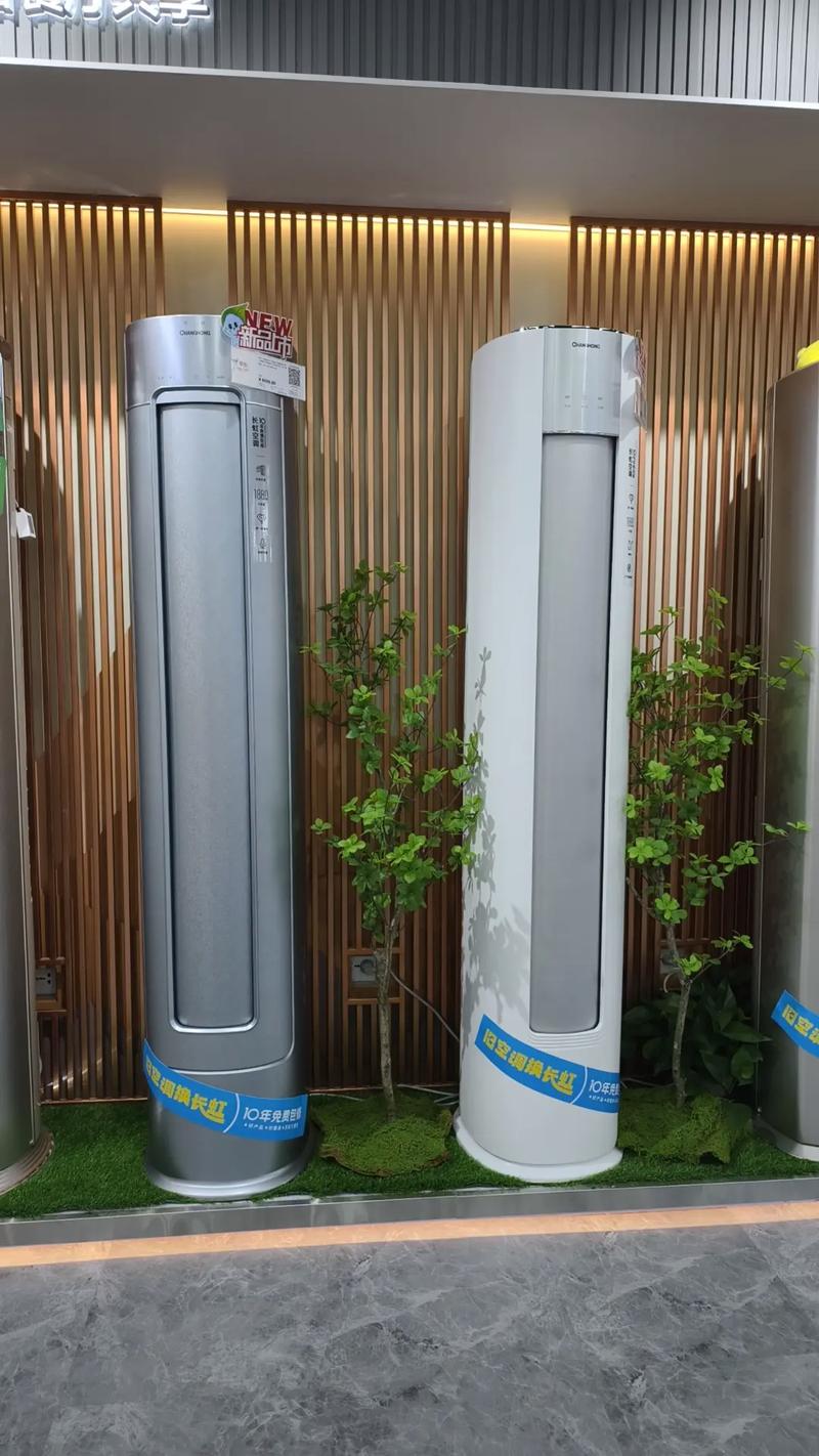 绵阳长虹空调安装电话是多少？-第2张图片-索能光电网