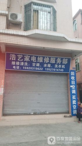 家电维修电话是多少？-第2张图片-索能光电网