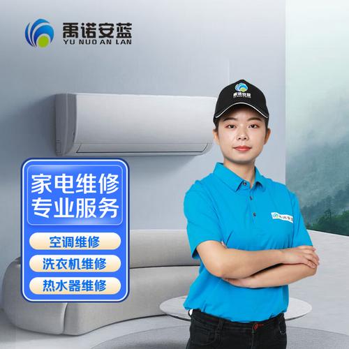 塘沽海尔空调维修电话-第1张图片-索能光电网