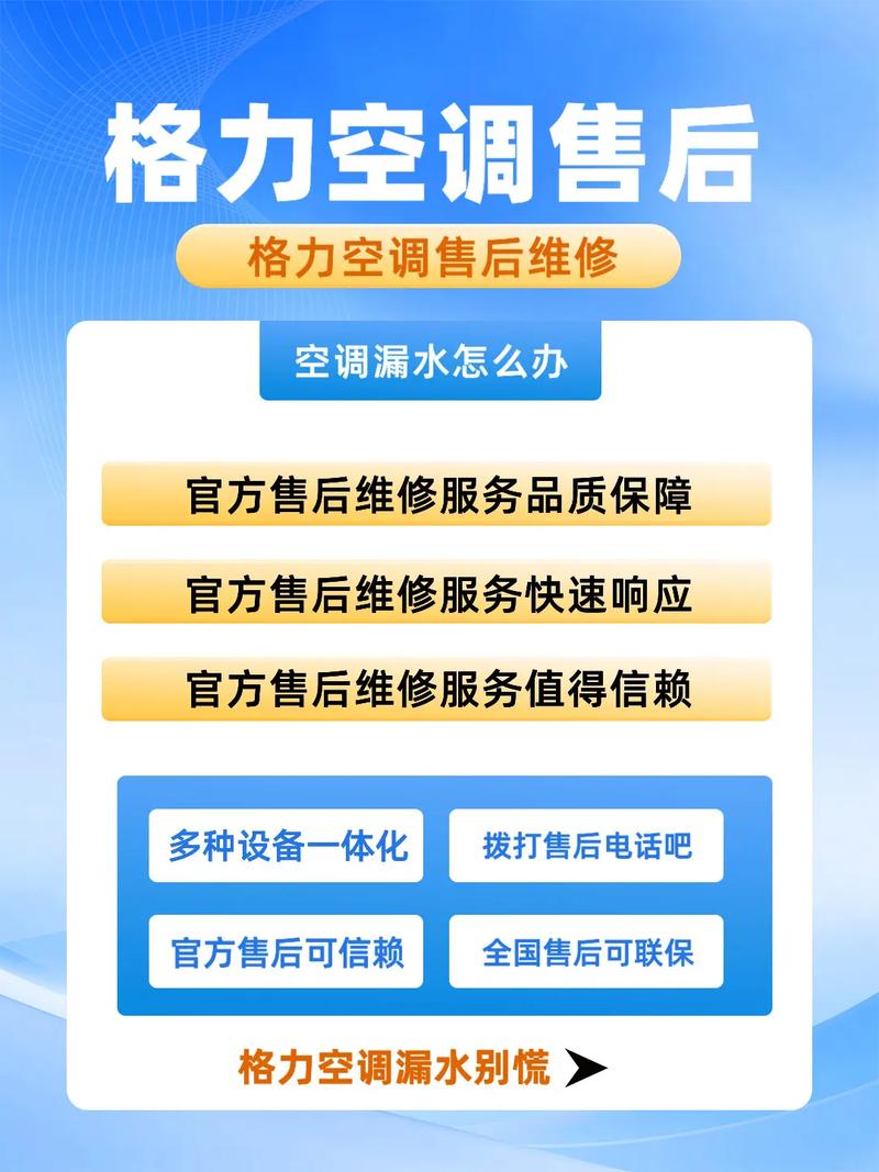 格力全国联保电话是多少？-第1张图片-索能光电网