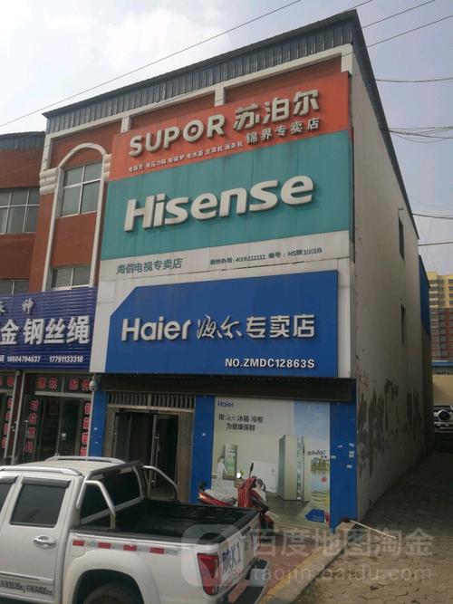 海尔客服电话是多少？-第3张图片-索能光电网