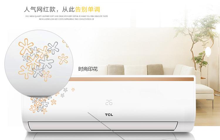 TCL空调厂家客服电话是多少？-第3张图片-索能光电网