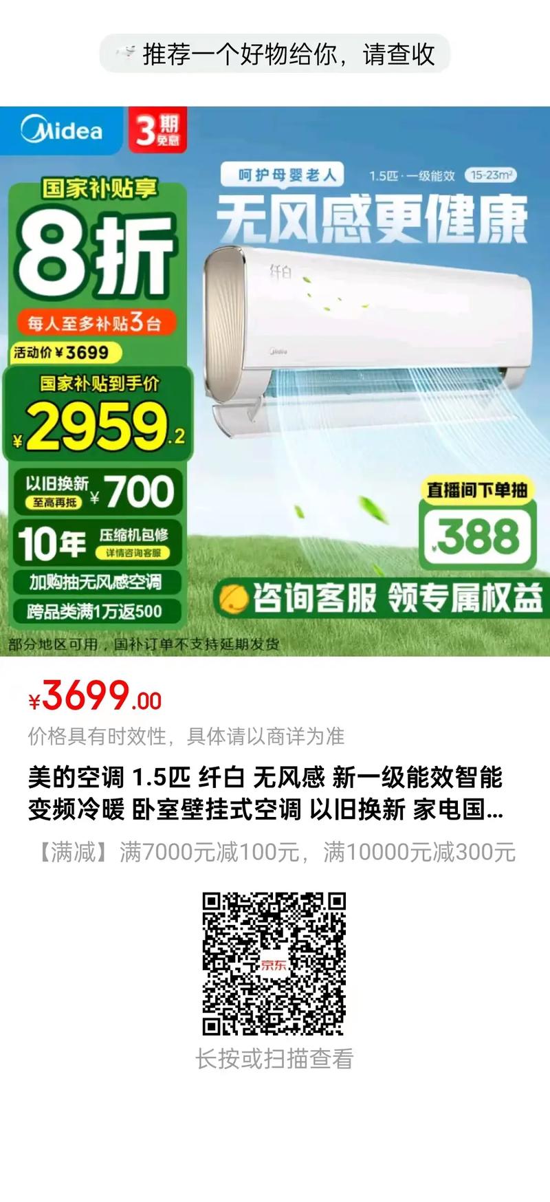 成都美的空调安装电话是多少？-第2张图片-索能光电网