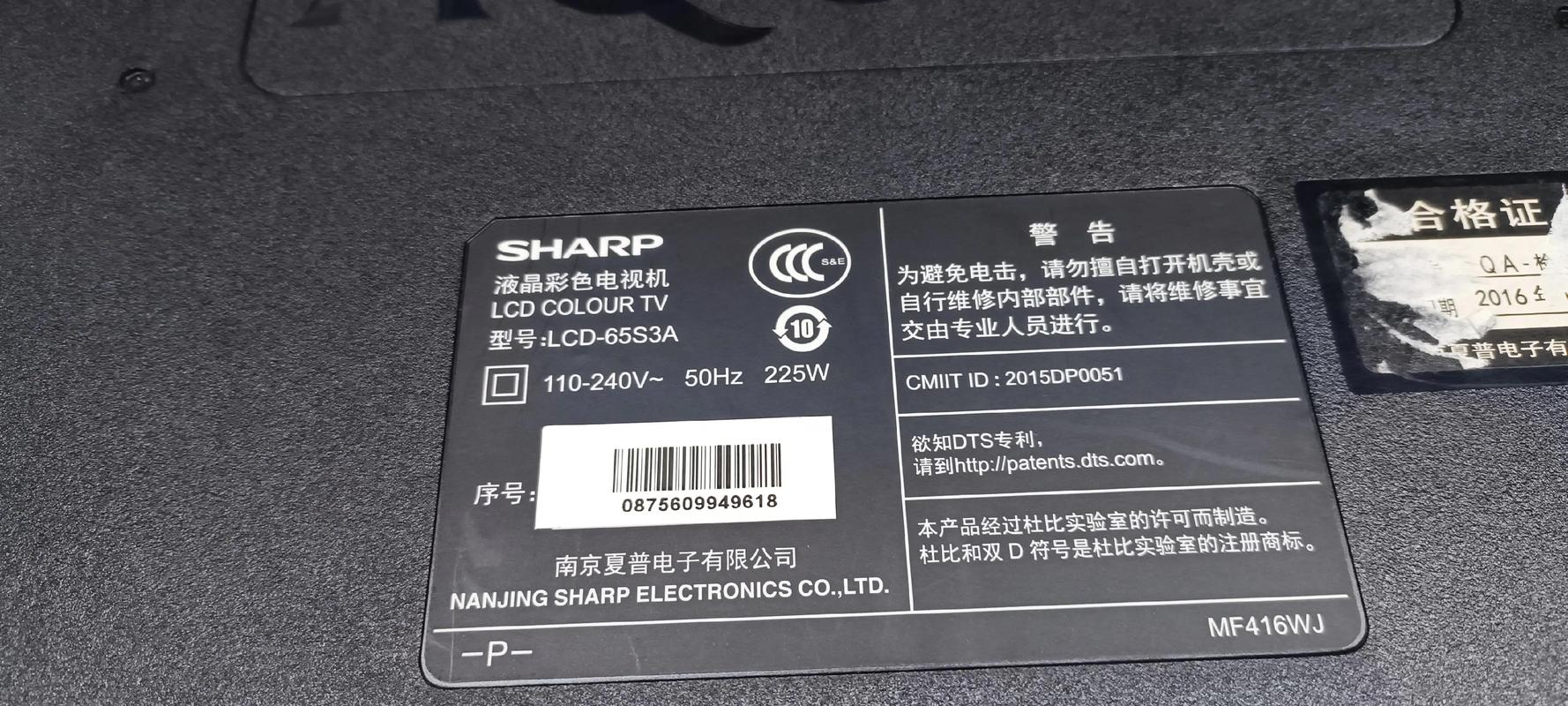 夏普电视售后400电话是多少？-第1张图片-索能光电网