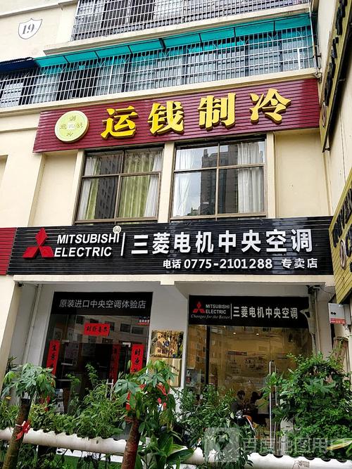 三陵空调维修电话是多少?-第1张图片-索能光电网 三陵空调维修电话是多少?-第1张图片-索能光电网