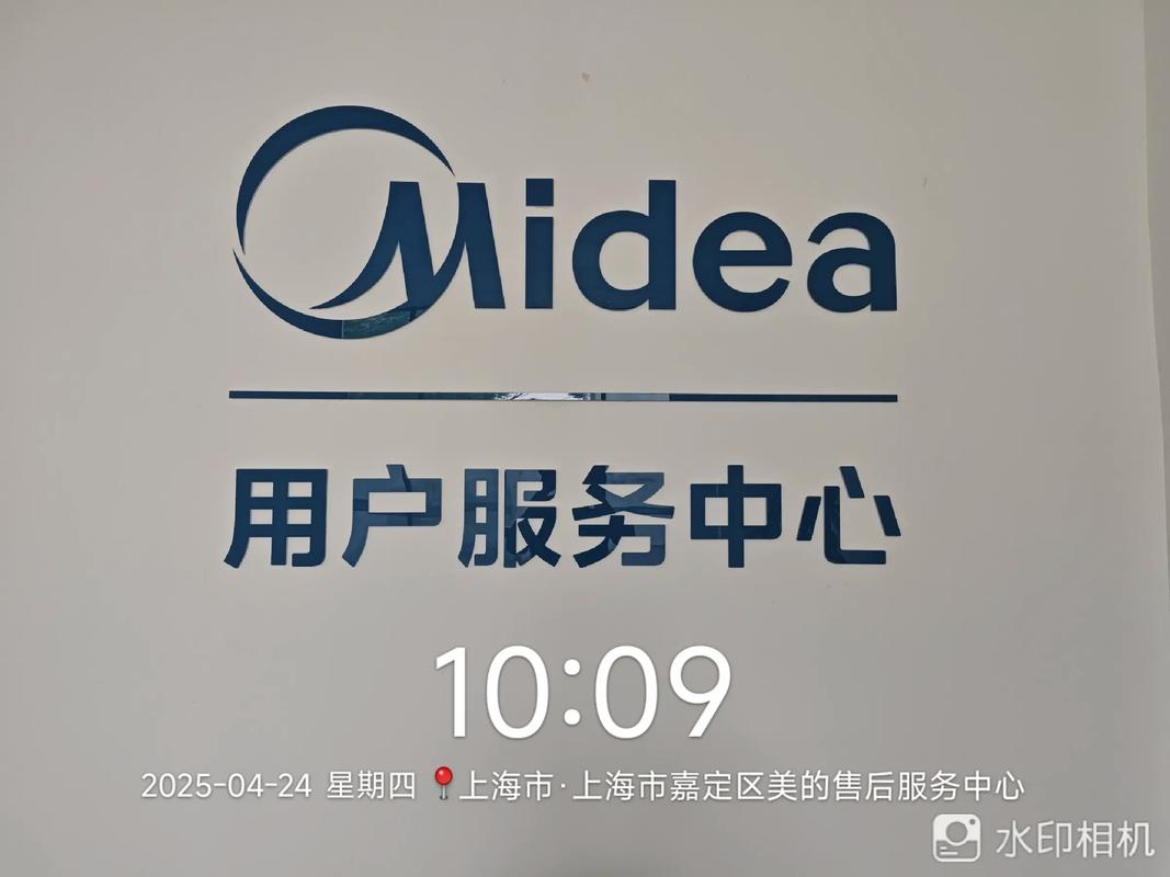 成都美的空调服务电话-第3张图片-索能光电网