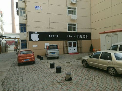 天津苹果售后维修电话-第2张图片-索能光电网