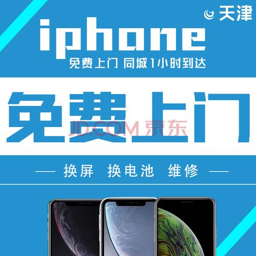 天津苹果售后维修电话-第3张图片-索能光电网