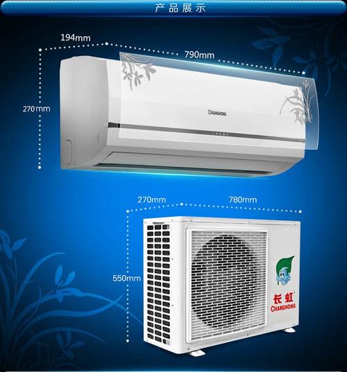 长虹空调售后安装电话是多少?-第3张图片-索能光电网 长虹空调售后安装电话是多少?-第3张图片-索能光电网