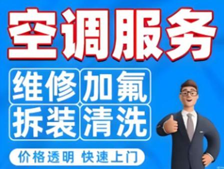 浑南空调维修电话是多少？-第2张图片-索能光电网