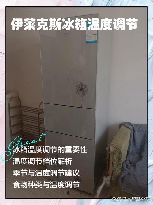 伊莱克斯冰箱服务电话是多少？-第3张图片-索能光电网