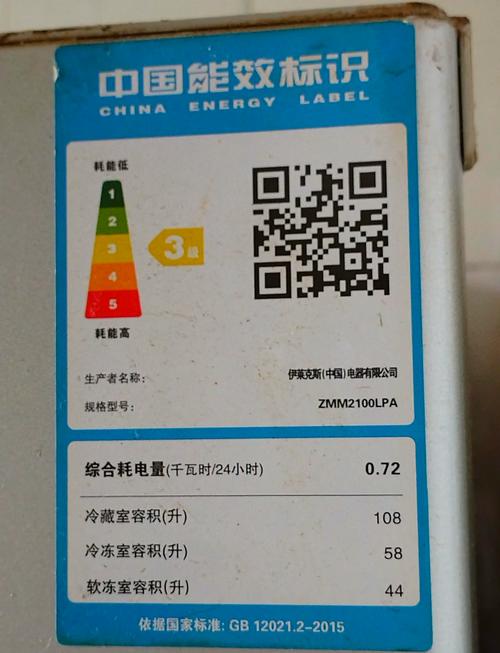 伊莱克斯冰箱服务电话是多少？-第2张图片-索能光电网