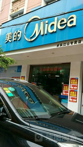 山东美的空调维修电话是多少？-第3张图片-索能光电网