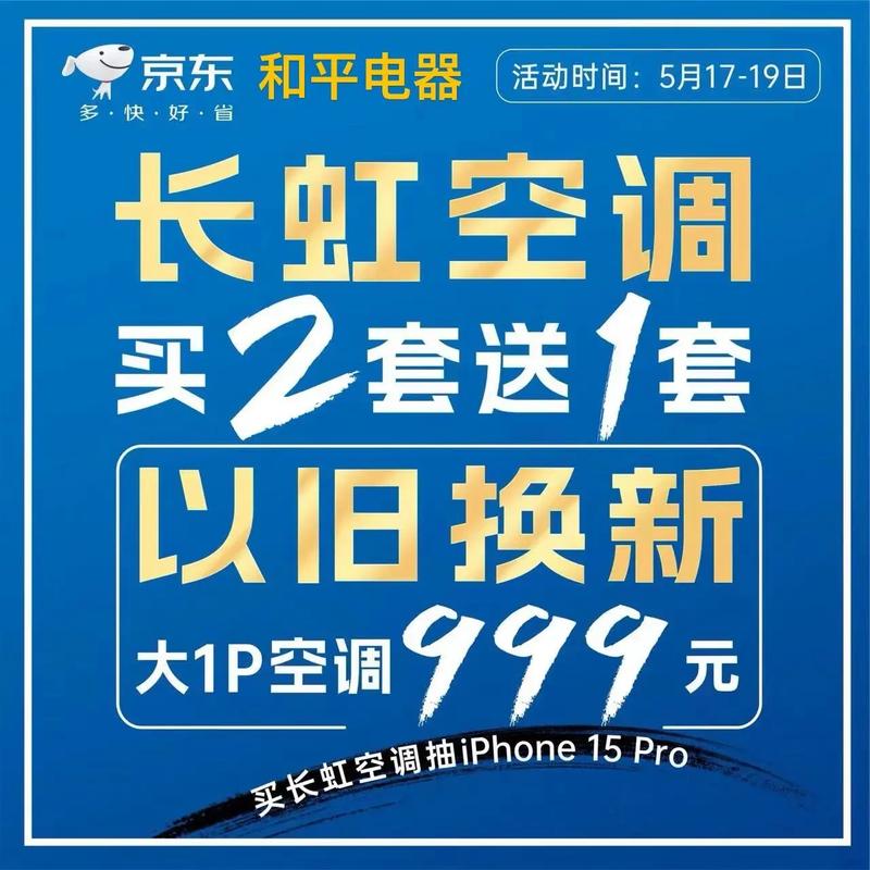 长虹空调售后投诉电话是多少？-第2张图片-索能光电网