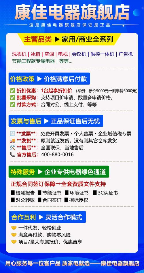 康佳热线服务电话是多少？-第1张图片-索能光电网