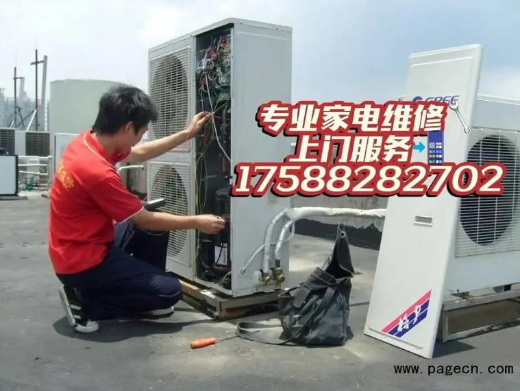 科龙空调坏了找谁修？电话是多少？-第2张图片-索能光电网