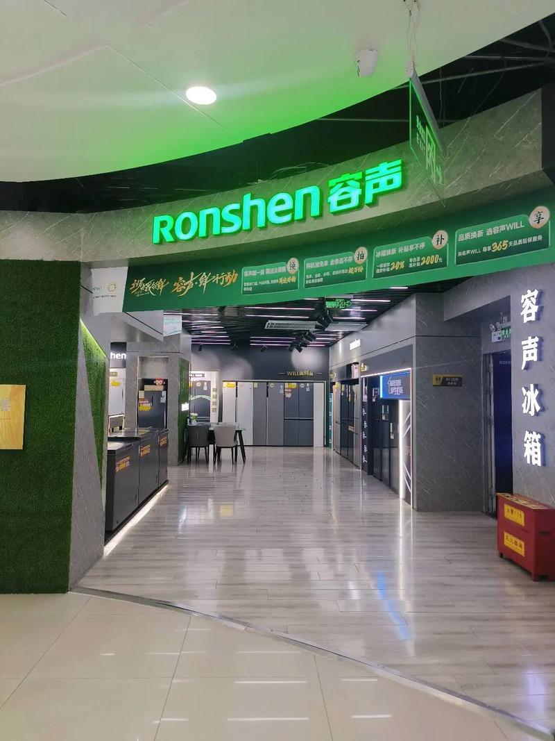 容声官网电话是多少?-第2张图片-索能光电网 容声官网电话是多少?-第2张图片-索能光电网