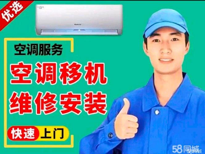 海尔空调拆装电话是多少？-第2张图片-索能光电网