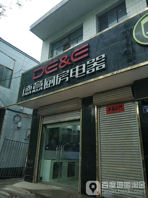 德意官方电话是多少?-第1张图片-索能光电网 德意官方电话是多少?-第1张图片-索能光电网