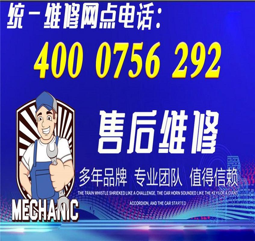 新科空调报修电话是多少?-第1张图片-索能光电网 新科空调报修电话是多少?-第1张图片-索能光电网